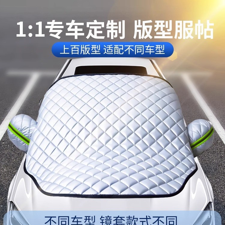 Qìchē – Car Snow Car snow shield - hatchback-universal-free-snow-shovel