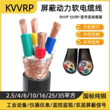 ���ξ�RVVP KVVRP2 3 4 5о2.5 4 6 10 16 25 35ƽ������ܛ��|