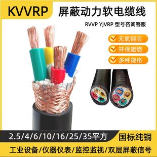 ���ξ�RVVP KVVRP2 3 4 5о2.5 4 6 10 16 25 35ƽ������ܛ��|