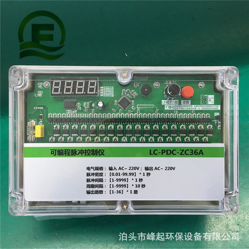 脉冲反吹控制仪编程脉冲控制仪QYM-LC-20/30D分室离线清灰控制器