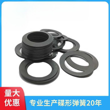 轴承予紧碟形弹簧主轴间隙补偿碟簧垫片DIN2093预紧蝶形弹簧