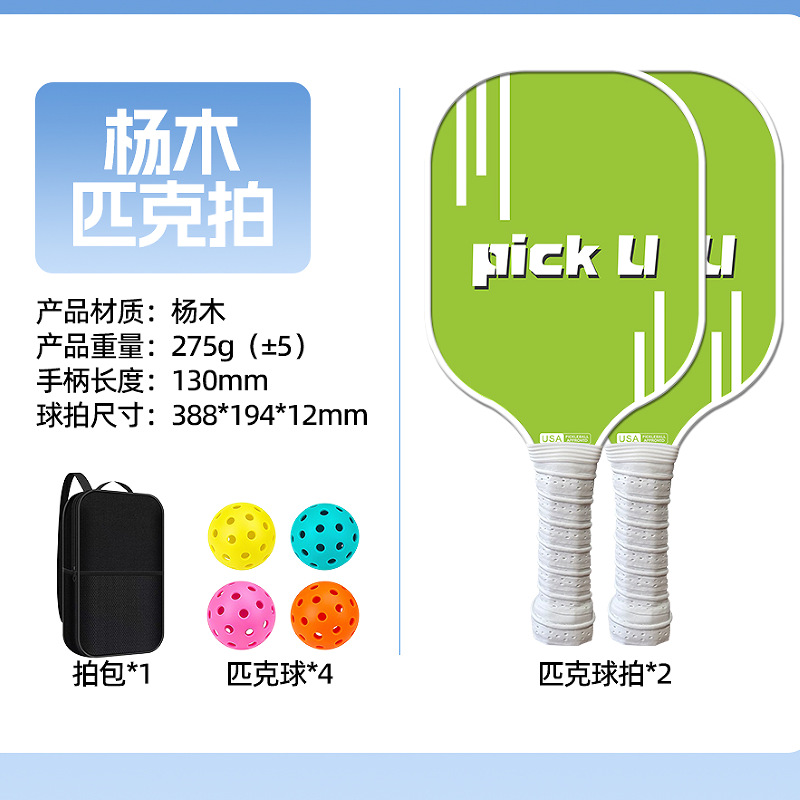 Green background with white characters - [high-quality poplar wood] double racket 4 balls 1 pack