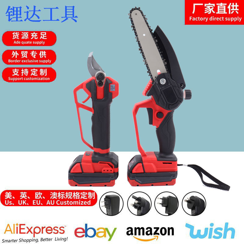 6寸新款锂电链锯电动修枝剪伐木锯手持式便携园林工具电锯两件套
