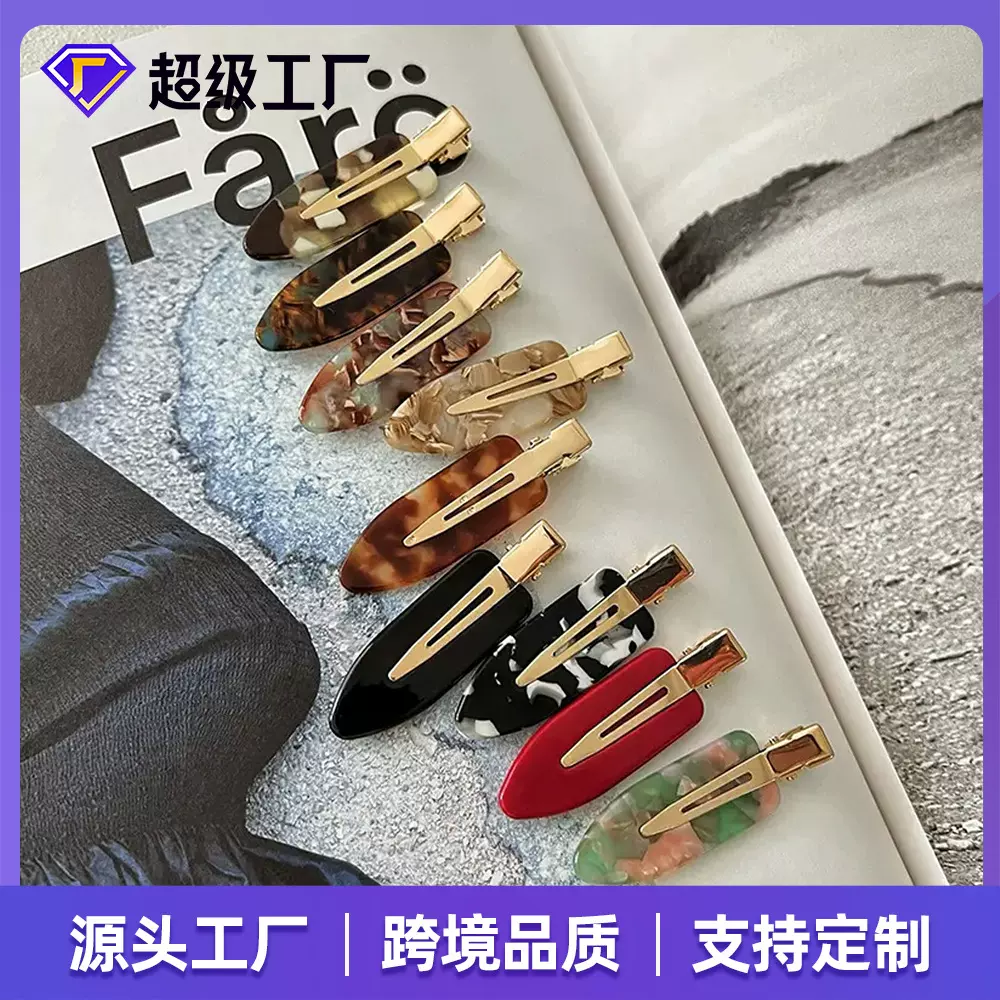 韩国醋酸无痕发夹女侧边刘海夹仙气质感碎发前额发夹化妆鸭嘴夹
