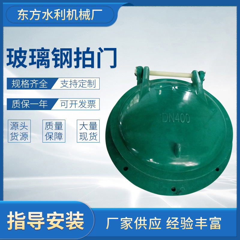 玻璃钢拍门 污水管道侧开闸门 水利工程闸门 铸铁闸门 厂家现货