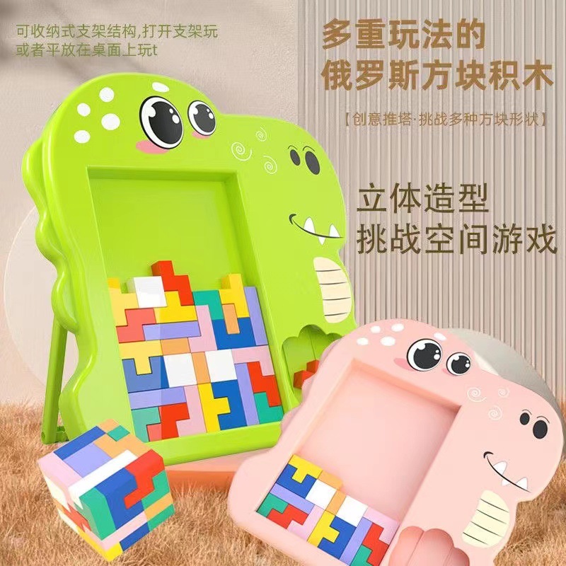 Tetris Variables Blocks Puzzle Building Blocks Puzzle Board Games Puzzle Children's Enlightenment Toys Cross-border