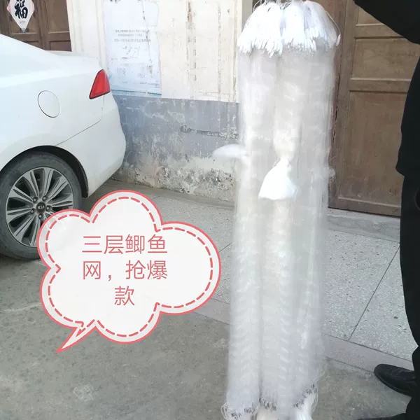 Three-layer, 3-finger, 1.5-meter-high, 70-meter-long sinking net