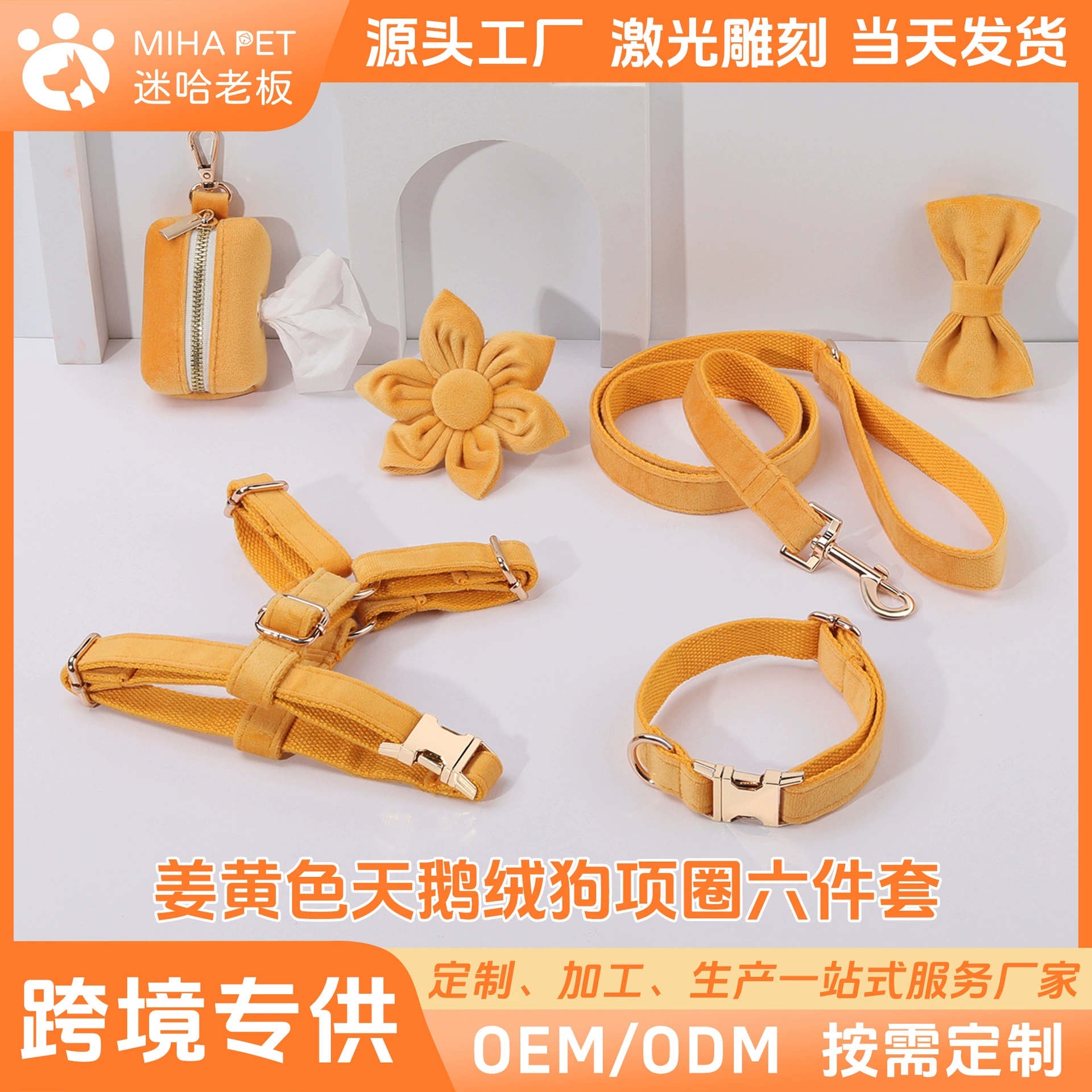 Цельная доставка Лазерные надписи милый удобный куркума бархатный ошейник для домашних животных веревка для собак тяга для домашних животных Товары для домашних животных