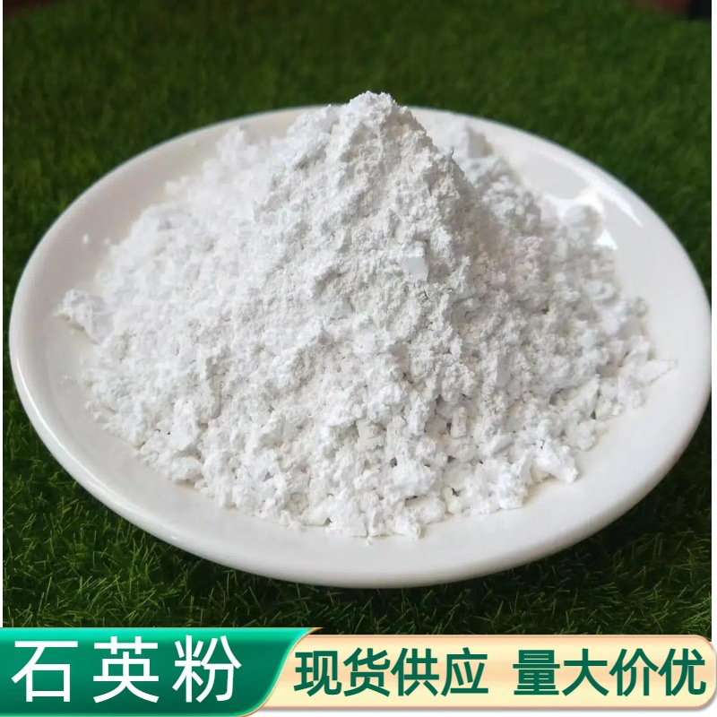 石英粉200-4000目硅微粉铸造陶瓷防火涂料用塑料填充粉体硅粉