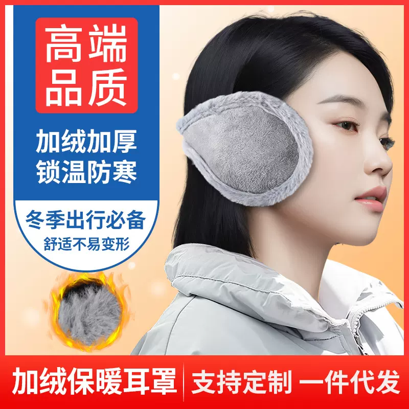 冬天耳罩保暖防冻耳套男女冬季护耳捂子后戴耳朵帽加厚耳包批发