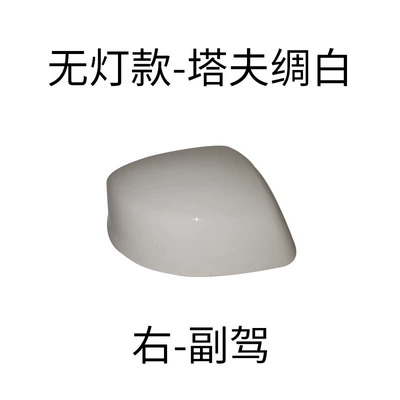 Mirror Cover, 12-15 Year Models, Rear mirror/rearview mirror assembly - right-passenger-taffeta-thick-white-shell-no-light-model