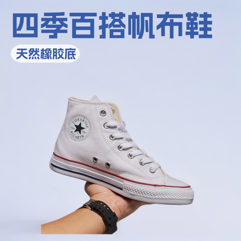 Meiqi Converse Low-Top and High-Top 1970S Canvas Shoes Breathable Casual Sneakers for Couples, Men and Women, Fashionable and Trendy Popular Style
