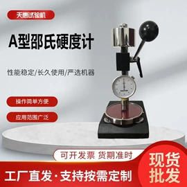 拉力试验机;万能试验机;制样机