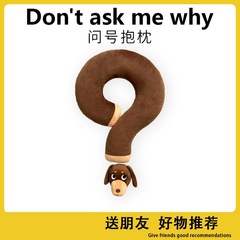 ソーセージ犬の疑問符抱き枕長い昼寝枕学生寮飛行機旅行で彼女の首枕新年プレゼント