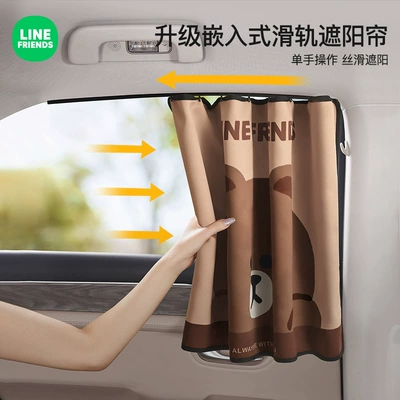 for Baby Stroller, Sun Protection, Car curtains