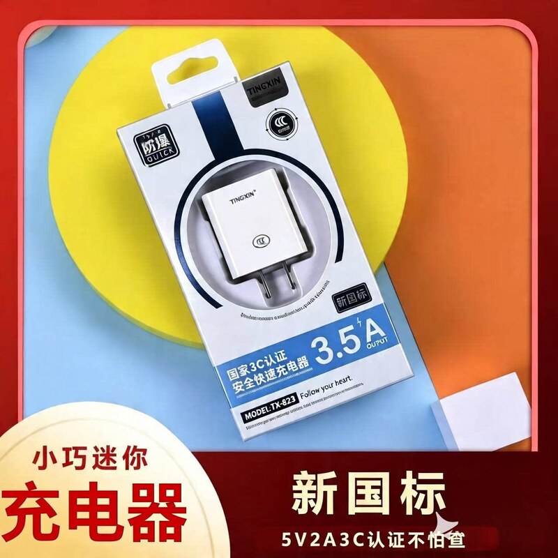 New national standard 5V2A fast charging head, universal mobile phone charger, 3C certified mini portable power bank, suitable for headphones and watches