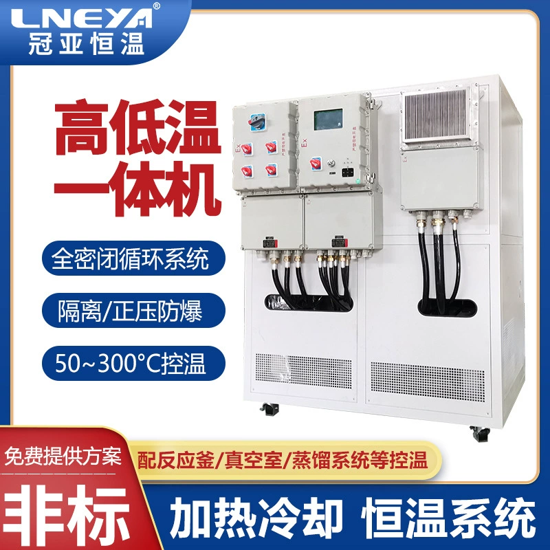 Уси Гуаня подгонять высокой точности холода и тепла интегрированный машина высокой температуры постоянной температуры масляной ванны реактора циркуляции нагревательное устройство