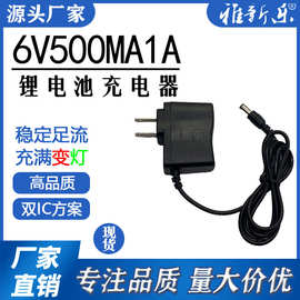 6V500MA1A锂电池充电器 通用型6V圆孔电子秤充满转灯充电器足安