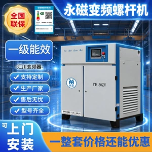 Hava kompressoru istehsalçıları, daimi maqnitli dəyişən tezlikli vintli hava kompressoru 7.5kw