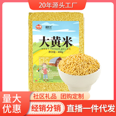 400g Northeast Rhubarb rice Manufactor Direct selling Grain Coarse Cereals Farm Rhubarb rice One piece On behalf of