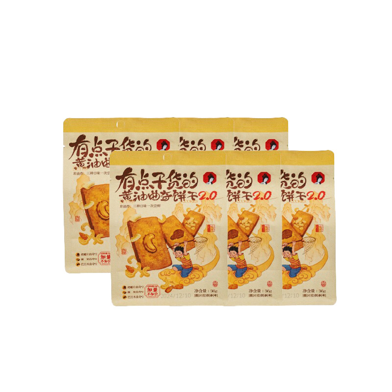 Tea Yanye Snacks Butter Cookies Dried Nuts Flagship Snacks Gift Pack Individual Packaging Accompanying Dessert