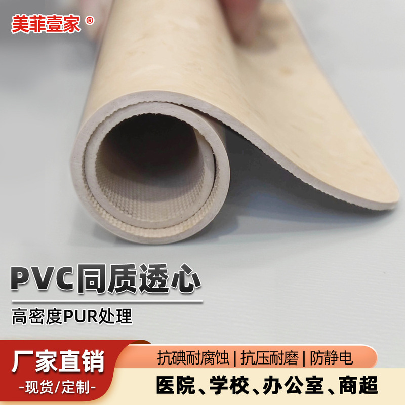 工場直接供給 PVC 同品質貫通耐摩耗性床病院研究所帯電防止床ゴム全身プラスチック床|undefined