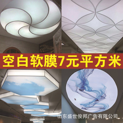 白色透光膜吊顶高清uv软膜天花材料空白灯箱布柔性发光膜上门安装|ru