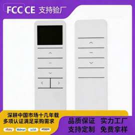 DC2700杜亚款发射器15路朗森433窗帘遥控器电动晾衣机