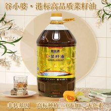 谷小婆精装菜籽油非转基因纯5L家用高品质食用油原香菜油物理压榨