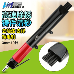Baima BM-T4 pneumatic needle derusting gun 3mm19 needle pneumatic derusting gun derusting shovel derusting gun