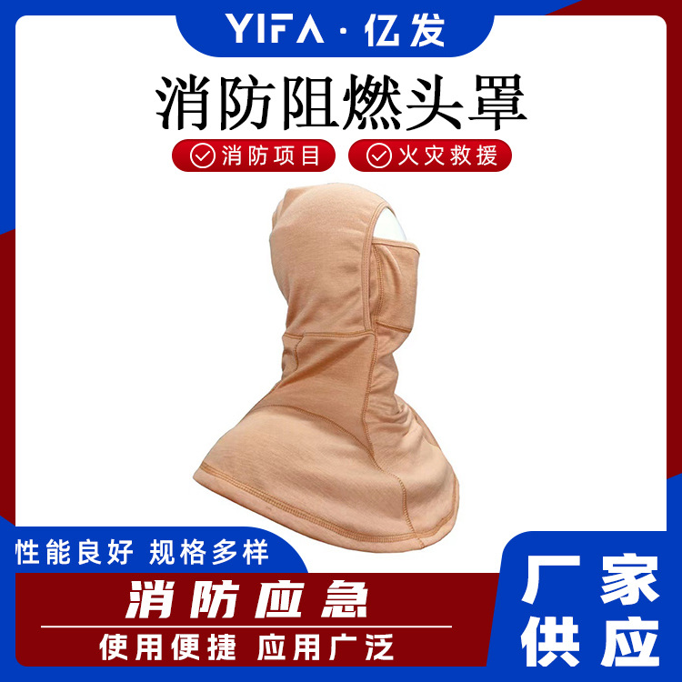 TZ002消防双层头套阻燃应急防火头套头部防护阻燃面罩