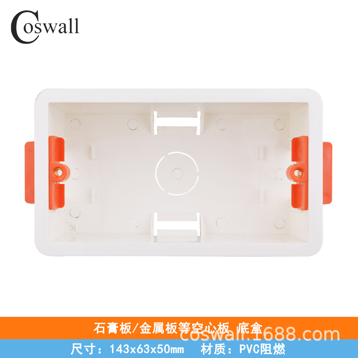 146*50mm英标/英规/石膏板暗盒线槽 墙壁开关插座底盒CE ROHS认证