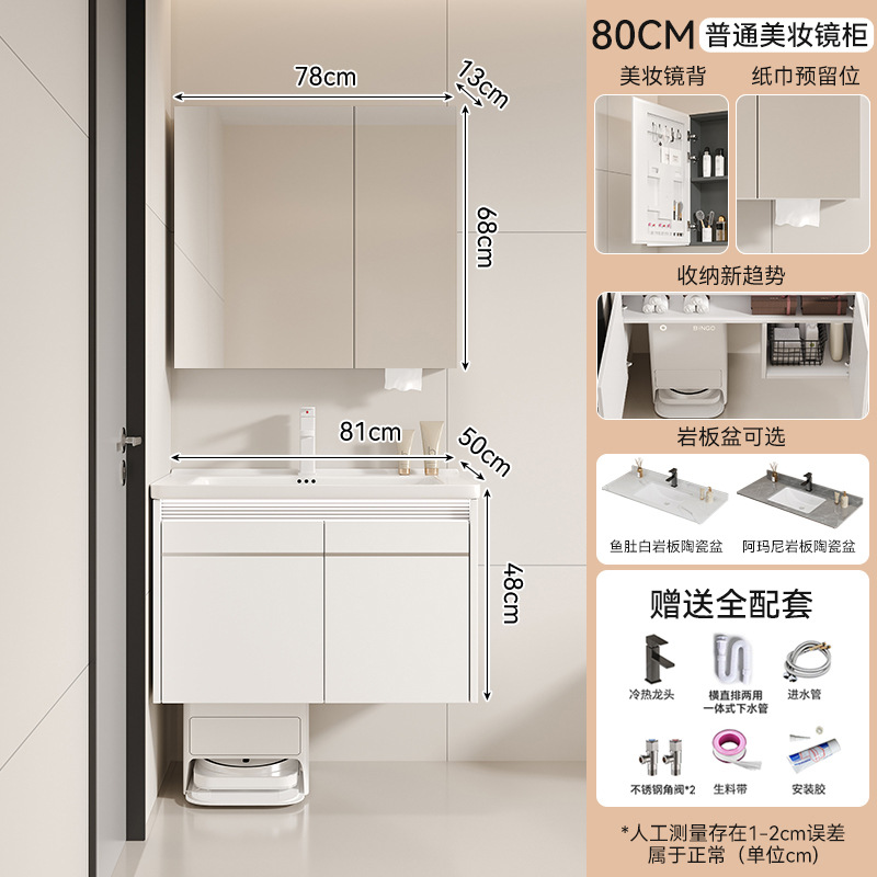Gabinete principal + Gabinete de espejo de belleza general - Blanco cálido 5255-80