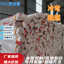 pvc�������߾���25mmpvc���ܼ��b늹��׹���ȼ�^��50pvc��������