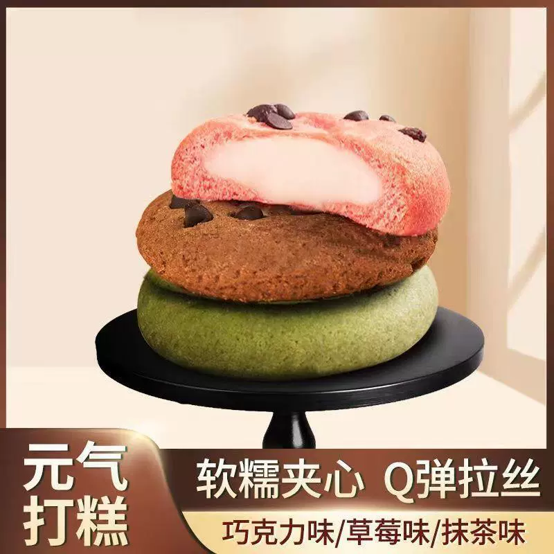 Подарочная коробка с пирожным Qiqi 100 г вкус матча ягод шоколад q бомбер Лаш сетевой красный взрывной продукт