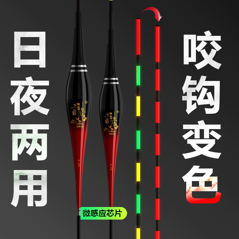 gancho de mordida decolor flotador de luz nocturna inducción flotador electrónico día y noche flotador de alta sensibilidad carpa flotador de pesca flotador de noche comercio exterior