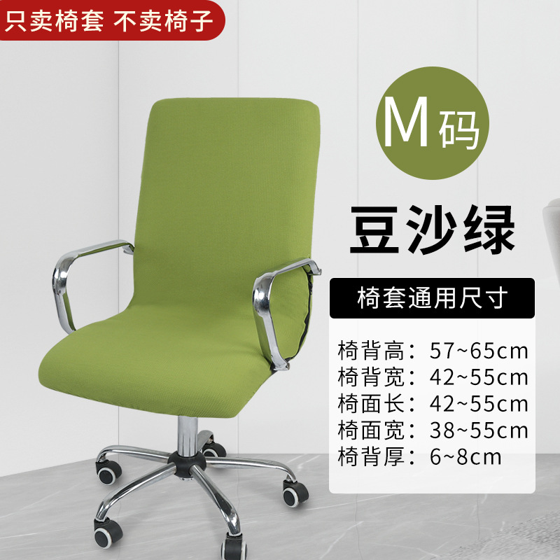 cubierta de silla de oficina cubierta de silla giratoria de computadora cubierta de silla jefe cubierta de asiento cubierta de sala de reuniones cubierta de asiento elástica cubierta de reposabrazos nórdicos