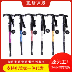 登山杖戸外杖T型柄超軽量直柄伸縮杖登山杖通用徒歩杖省力棒