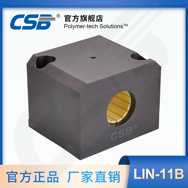 长盛 CSB-LIN-11B 长型直线滑块轴承  低噪音 自润滑 免维护