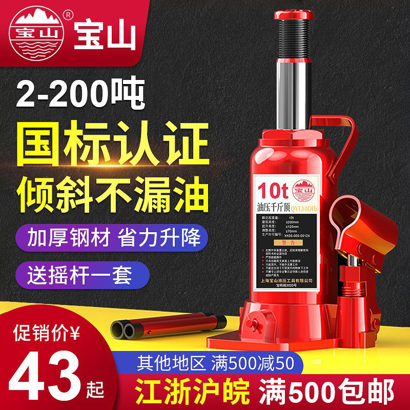 Manufacturer Wholesale Car Mechanical Lift Spiral Hand Car Repair Tool Qyl Vertical Hydraulic 0kg Top Manufacturer Wholesale Car Mechanical Lift Spiral Hand Car Repair Tool Qyl Vertical Hydraulic 0kg Top