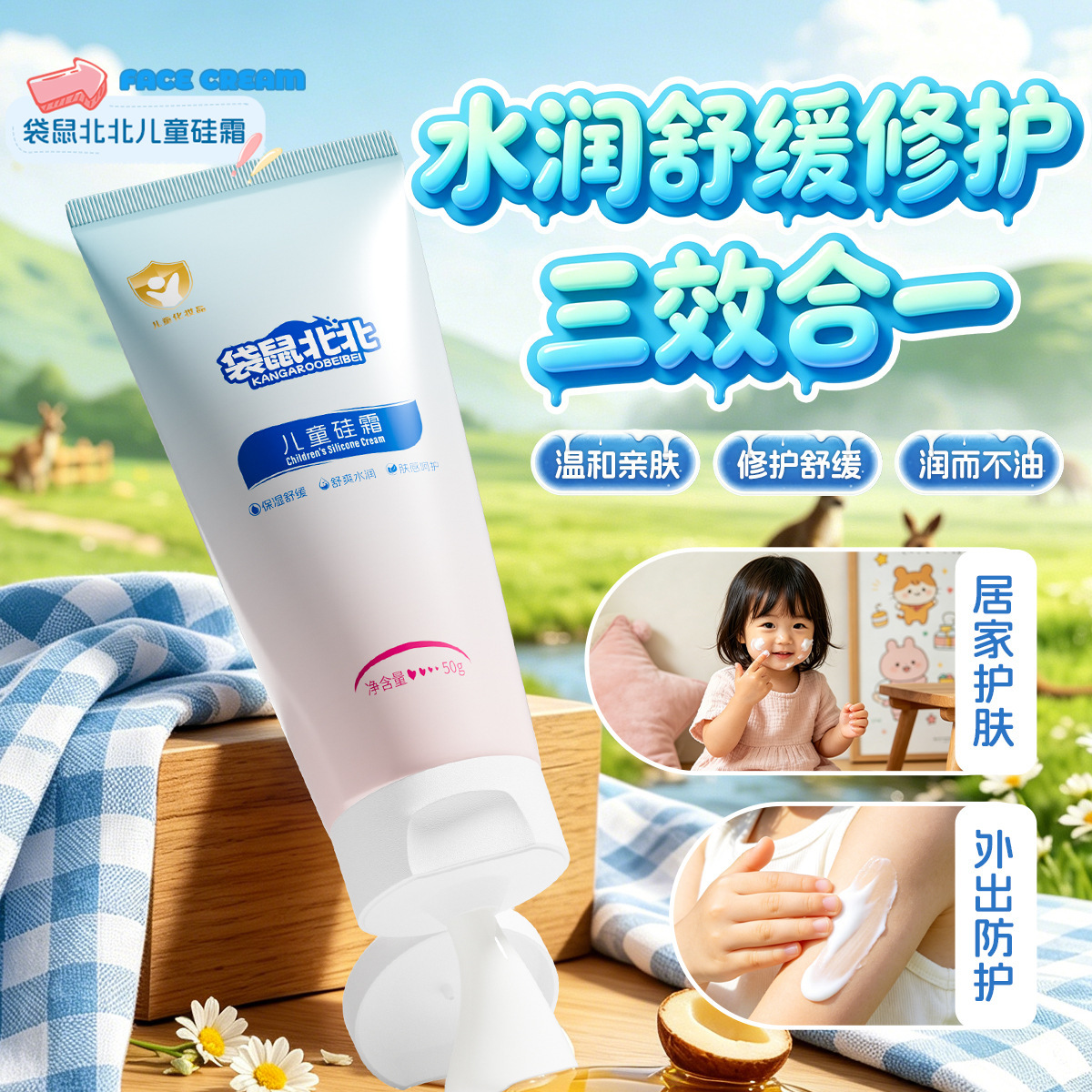 Kangaroo Bebei Niños Crema especial para bebés para mejorar la piel seca y hidratada.