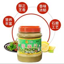 兴豪厂家直发1000克芝麻酱石磨麻汁麻酱瓶装餐饮调味料家用商用