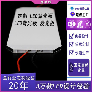 Customized Luminous Panel High-Brightness Transmission White Light Guide Plate Factory Direct Sales Shenzhen Led Backlight Light Guide Plate