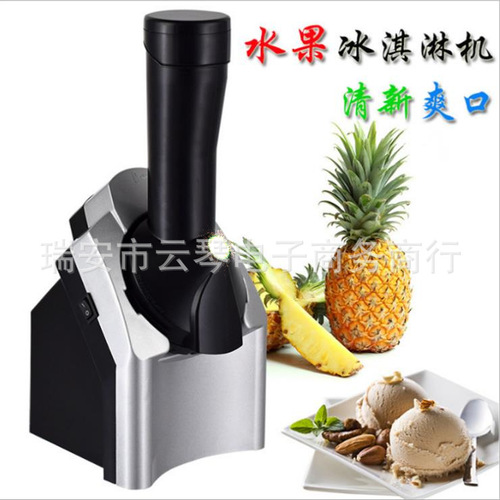 Source manufacturer electronic ice cream machine household electric fruit ice cream machine children's ice cream making machine