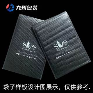 黑色加厚防震气泡袋共挤膜气泡信封快递袋泡沫袋自粘包装袋汽泡袋