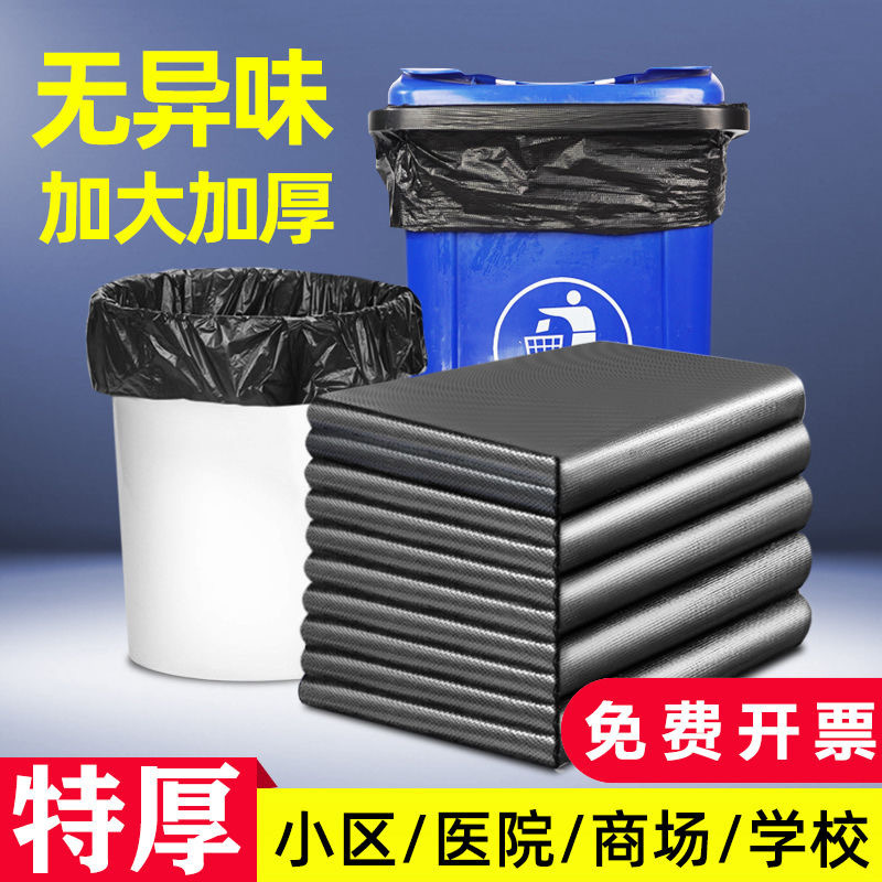 Large Garbage Bag, Large Thickened Extra Large Black Hotel Property Extra Large Plastic Bag Manufacturer Wholesale Large Quantity Discount Large Garbage Bag, Large Thickened Extra Large Black Hotel Property Extra Large Plastic Bag Manufacturer Wholesale Large Quantity Discount