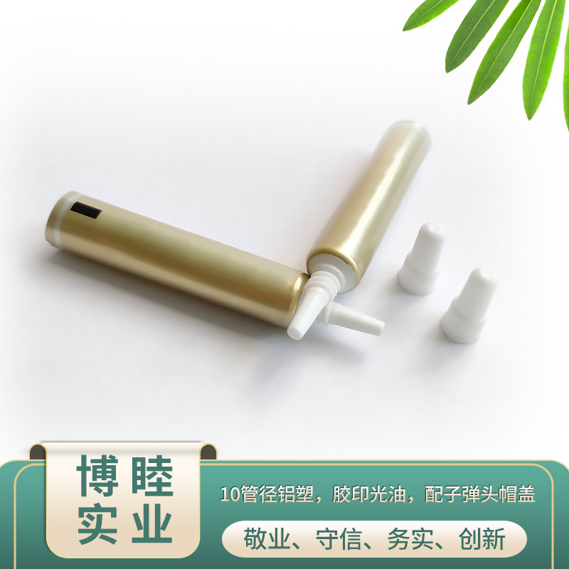 新品鋁塑複合管 10管徑軟管膠印光油工藝源頭廠家 搭配子彈頭帽蓋