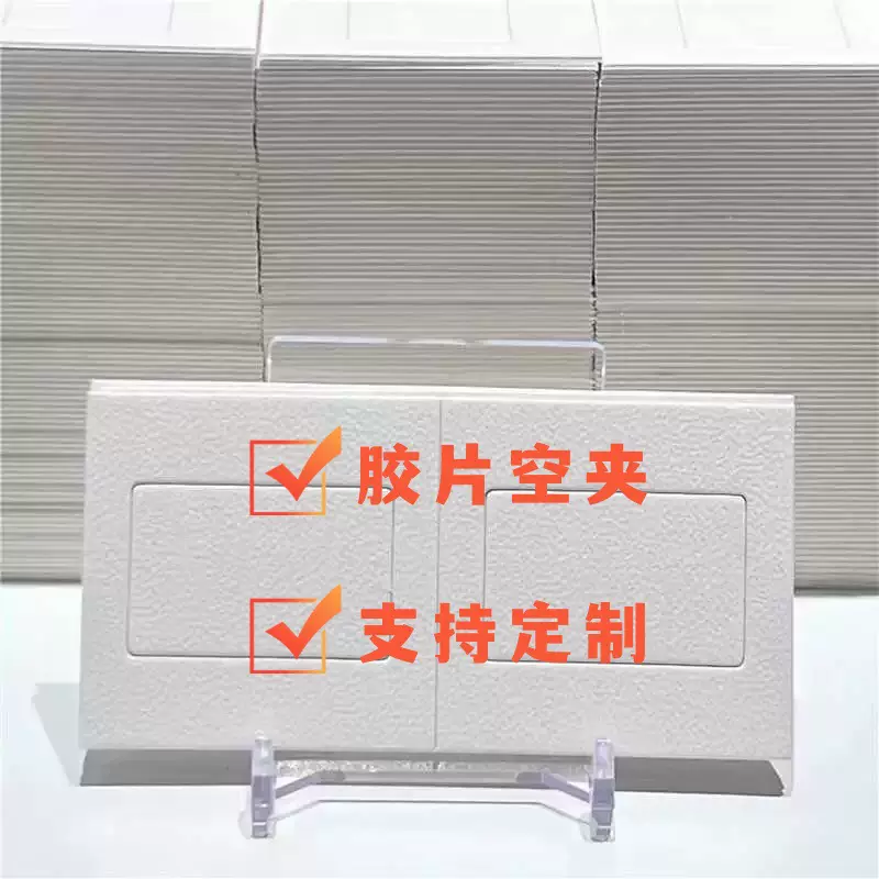来图定 制光影反转胶片空夹照片小卡diy创意空白反转胶片背胶空框