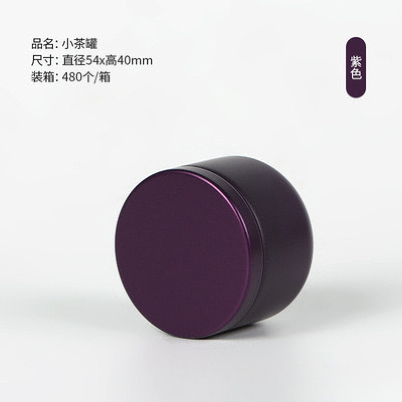 月間販売量10万缶のカラフルなミニ茶缶、クコの実、ユニバーサルブリキ缶、ポータブル小型茶缶|undefined