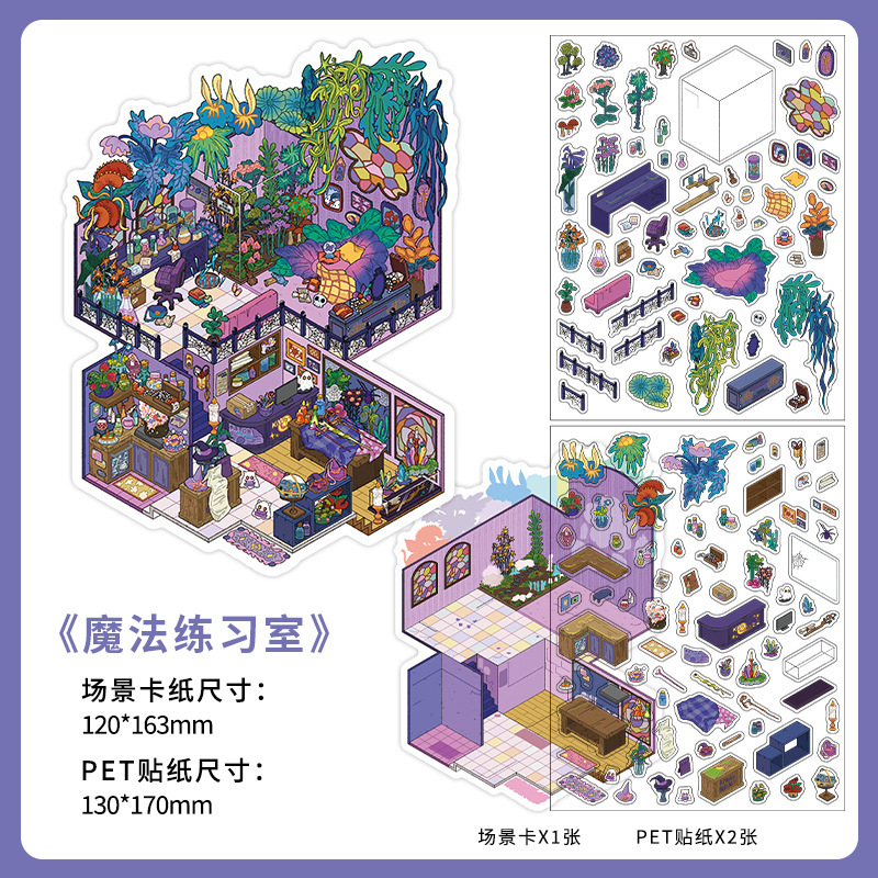 마법연습실 (오늘 영업 35번)